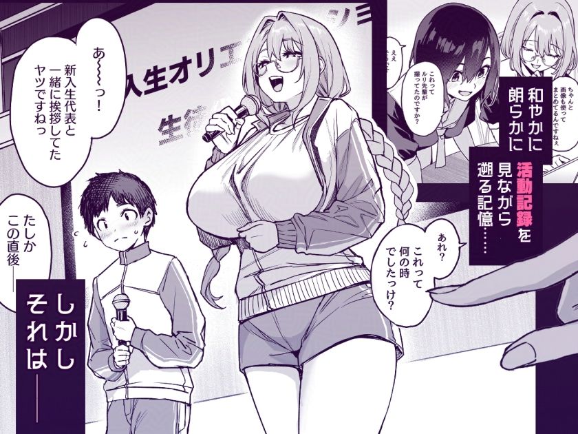 サキュバス性徒会シコシコ執行部3.5【あんみつよもぎ亭】【みちきんぐ】 画像2
