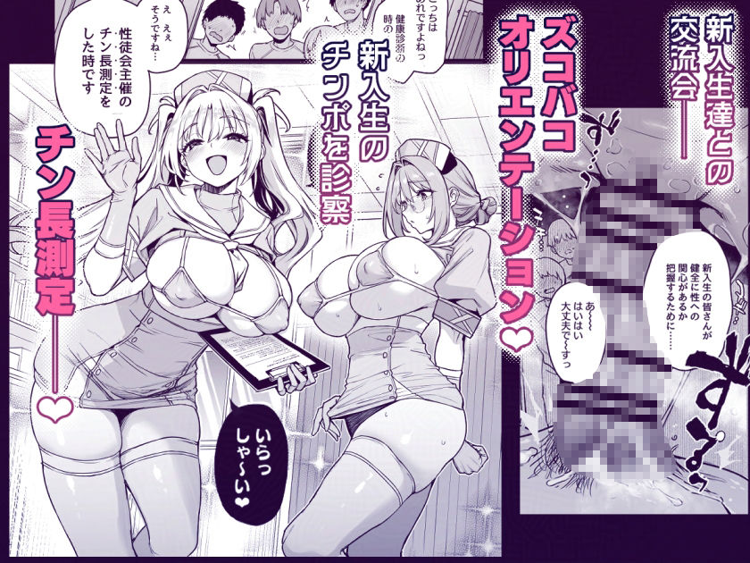 サキュバス性徒会シコシコ執行部3.5【あんみつよもぎ亭】【みちきんぐ】 画像4