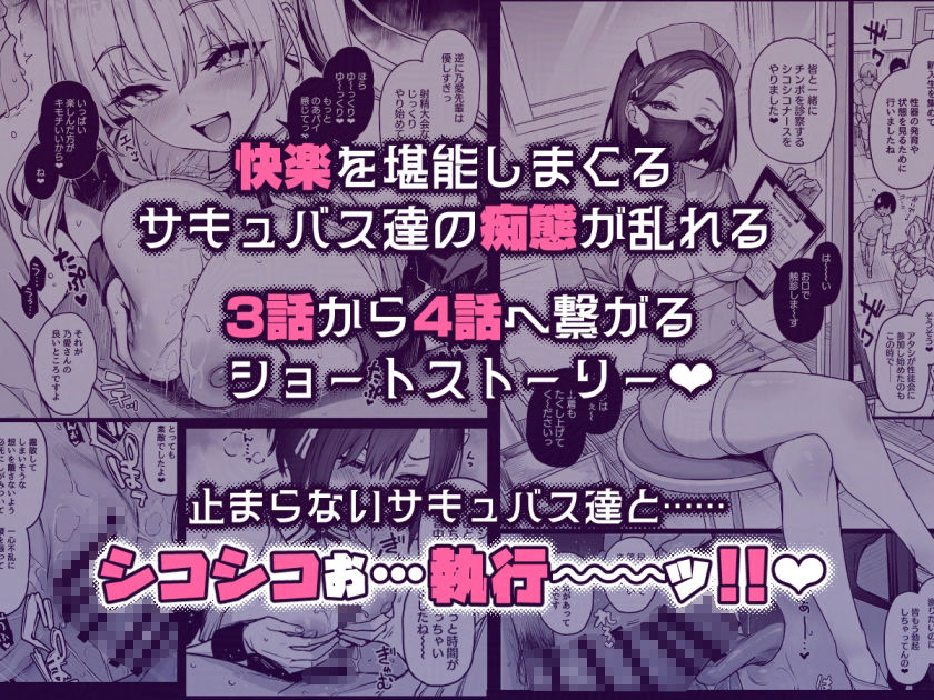 サキュバス性徒会シコシコ執行部3.5【あんみつよもぎ亭】【みちきんぐ】 画像6