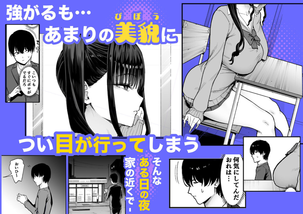 二次元オタクの俺が転校してきた巨乳アイドルに堕とされるまで【甘噛本舗(まんの)】【まんの】 画像4
