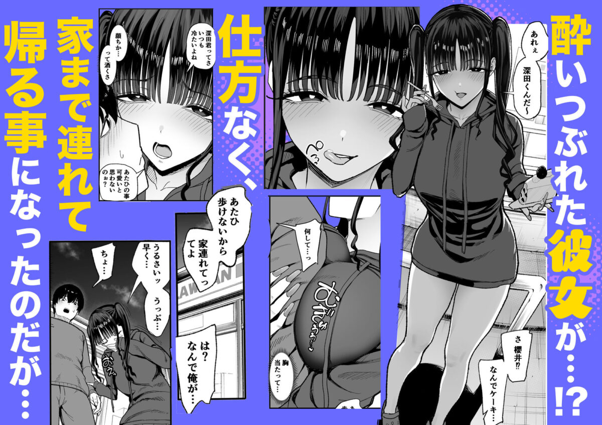二次元オタクの俺が転校してきた巨乳アイドルに堕とされるまで【甘噛本舗(まんの)】【まんの】 画像5