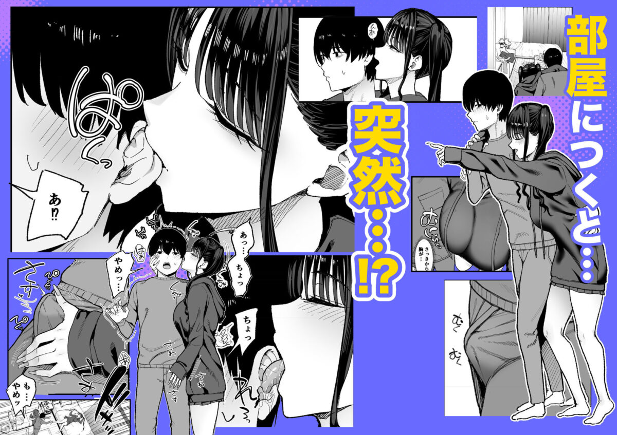 二次元オタクの俺が転校してきた巨乳アイドルに堕とされるまで【甘噛本舗(まんの)】【まんの】 画像6