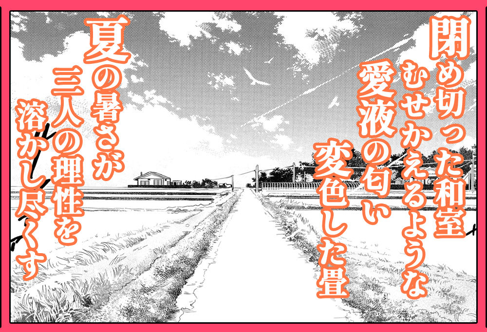 夏のヤリなおし総集編+夏の息ヌキ【水蓮の宿】【浅川】 画像8