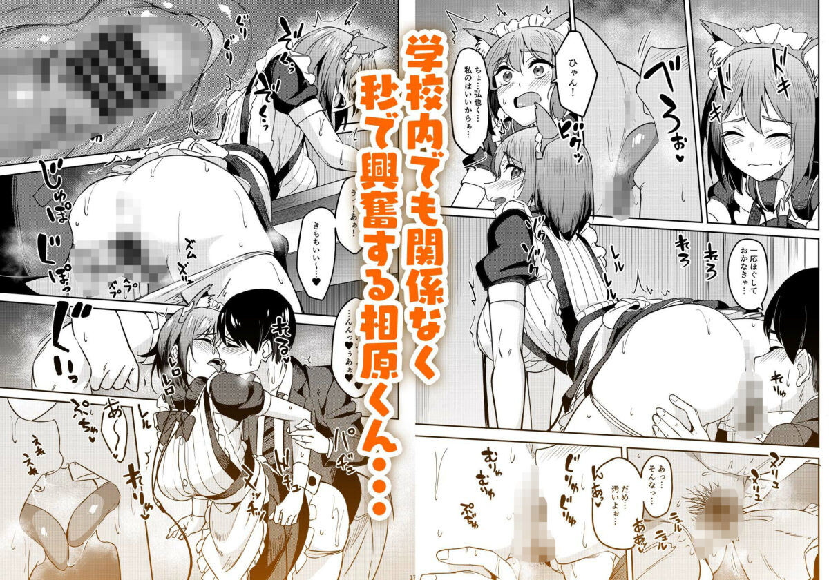 まんきつちゅう5 学園祭編【池袋蒸留所】 画像2