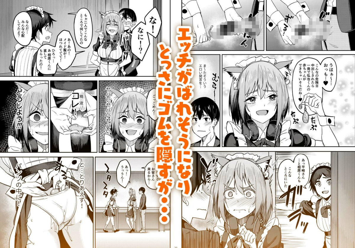 まんきつちゅう5 学園祭編【池袋蒸留所】 画像3