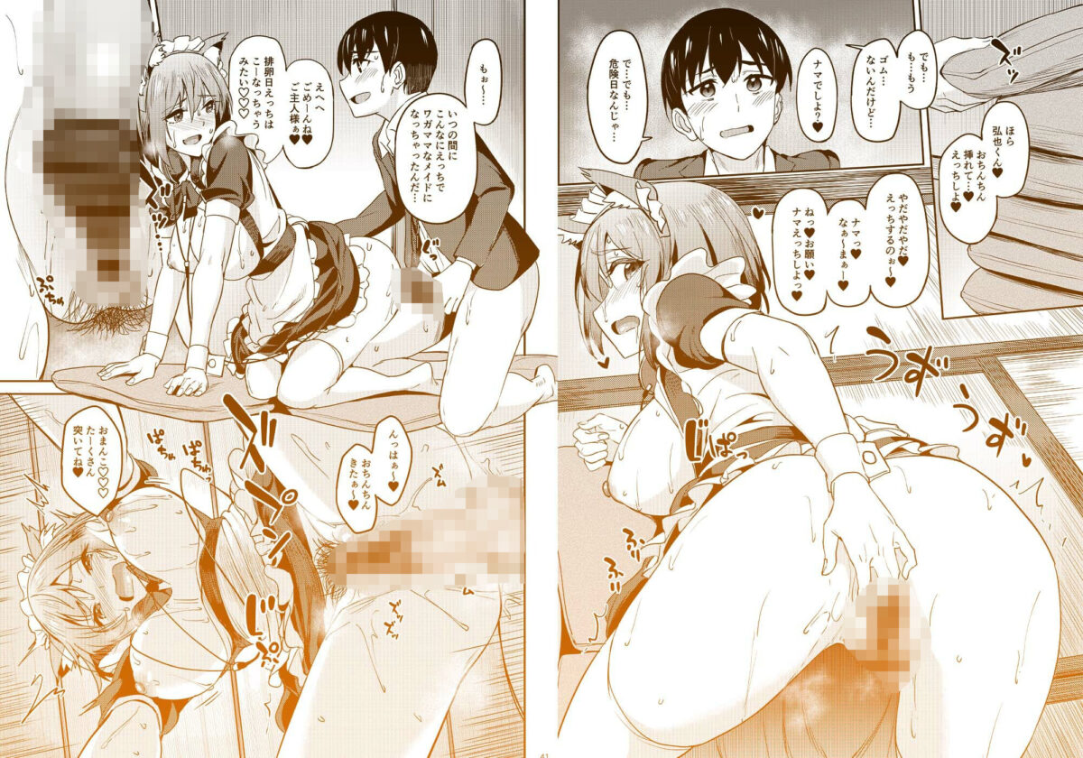 まんきつちゅう5 学園祭編【池袋蒸留所】 画像9