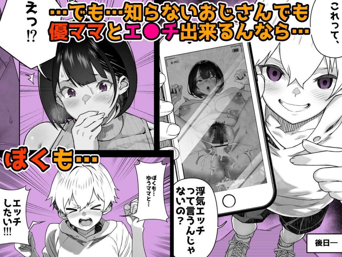 トモダチのママ〜爆乳だからハメ墜とす編〜【くろほんやさん】【山下クロヲ】 画像6