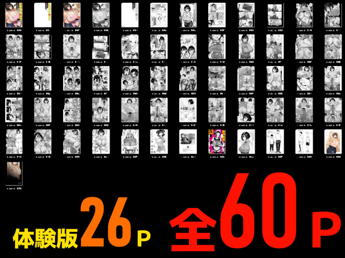 トモダチのママ〜爆乳だからハメ墜とす編〜【くろほんやさん】【山下クロヲ】 画像10