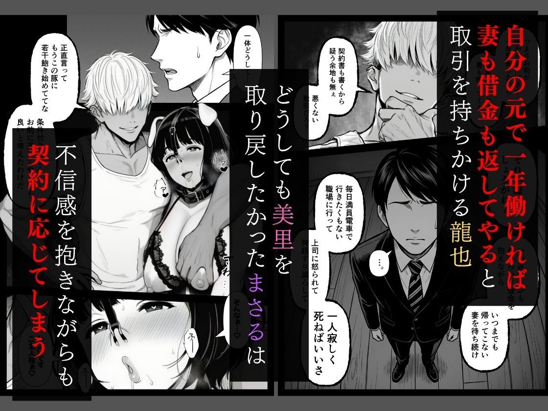 年下金持ち経営者のオナホに堕ちた私3【翔太】 画像2