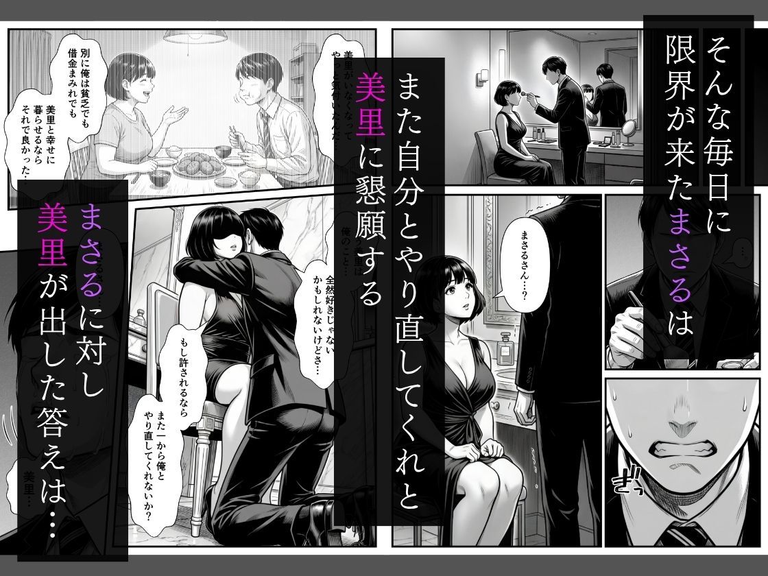 年下金持ち経営者のオナホに堕ちた私3【翔太】 画像4