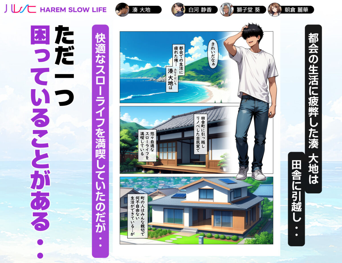 田舎町のどすけべおばさん達とハーレムスローライフ【ハレノヒ】 画像1