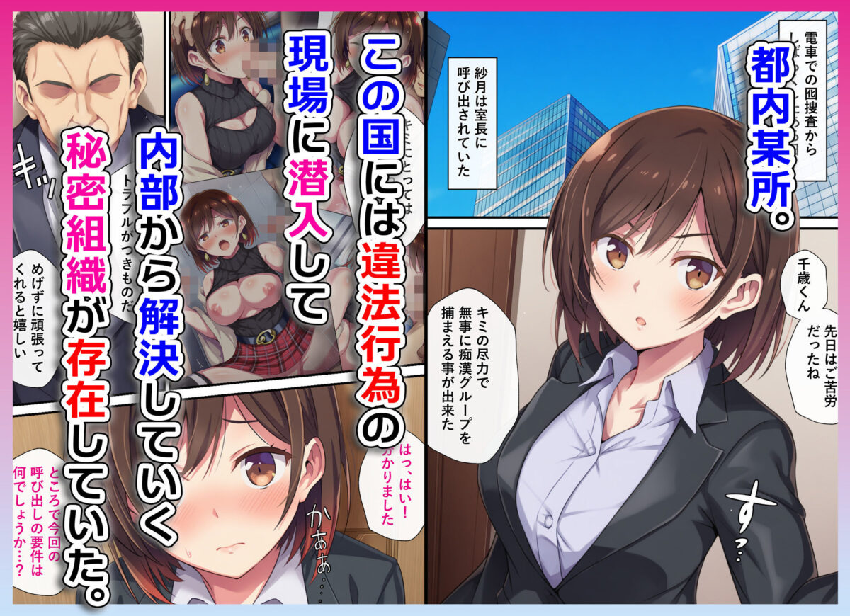とある潜入捜査官の業務日誌2〜違法老人ホームへの潜入調査〜【カメスタジオ】 画像1