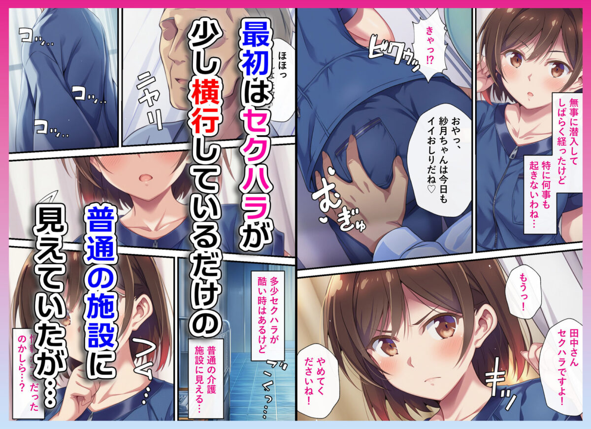 とある潜入捜査官の業務日誌2〜違法老人ホームへの潜入調査〜【カメスタジオ】 画像3