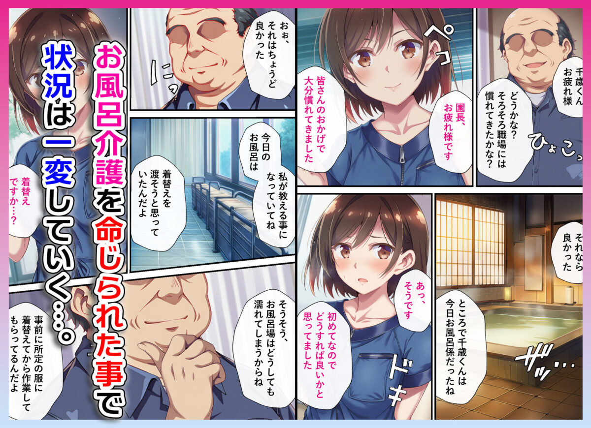 とある潜入捜査官の業務日誌2〜違法老人ホームへの潜入調査〜【カメスタジオ】 画像4