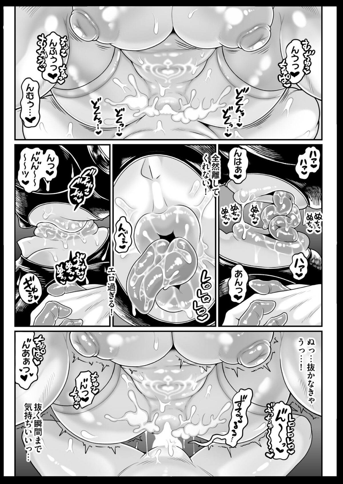 ぶちゅキスヘブンVol2治験編【ホワイティッシュ・ブラッカー】【ANDO人】 画像8