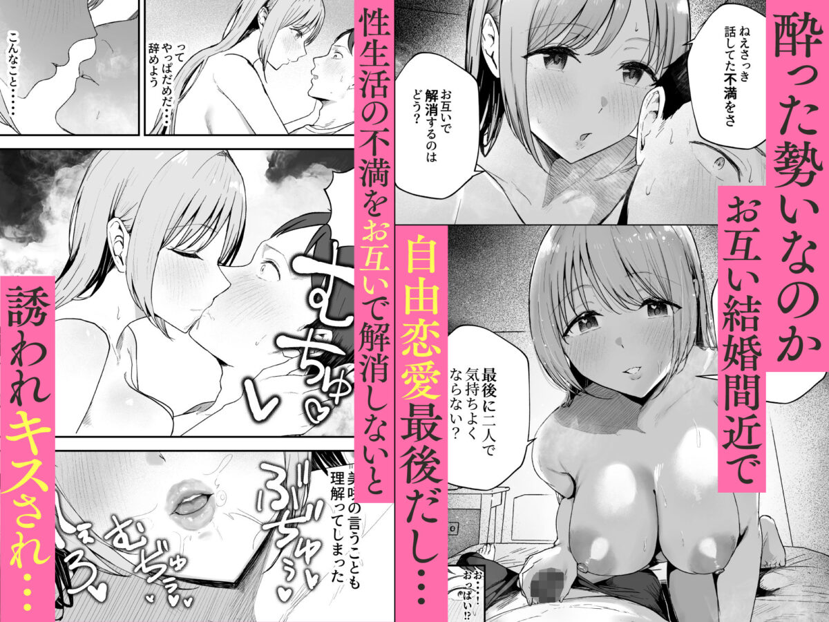 元カノと同窓会で再会、終電逃して相部屋に。〜お互い結婚間近で浮気セックスしてしまいました〜【バケツプリン】 画像3