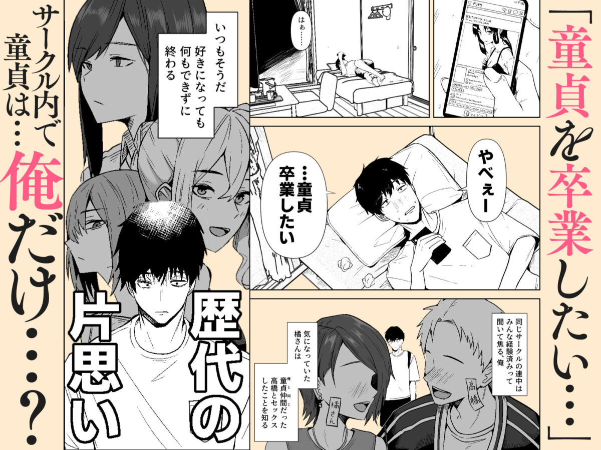 あの頃の君じゃなくても【同人版】【鬼塚クリス】 画像2