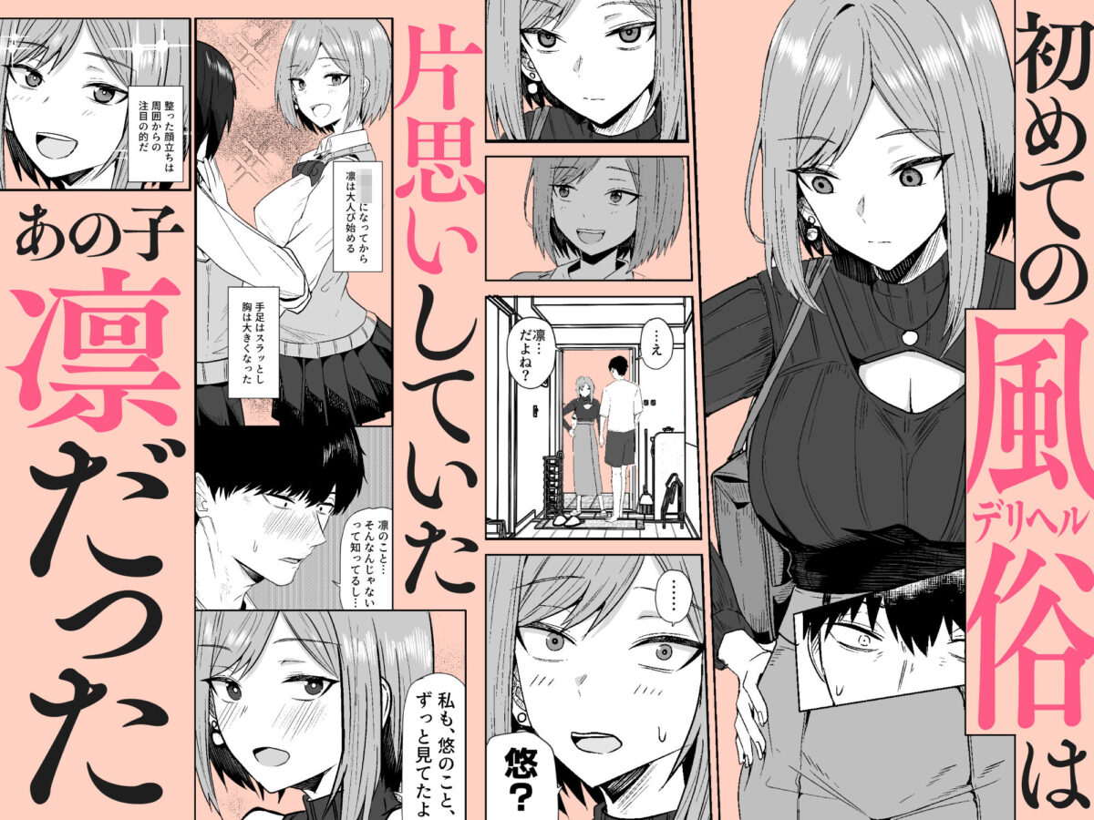 あの頃の君じゃなくても【同人版】【鬼塚クリス】 画像3