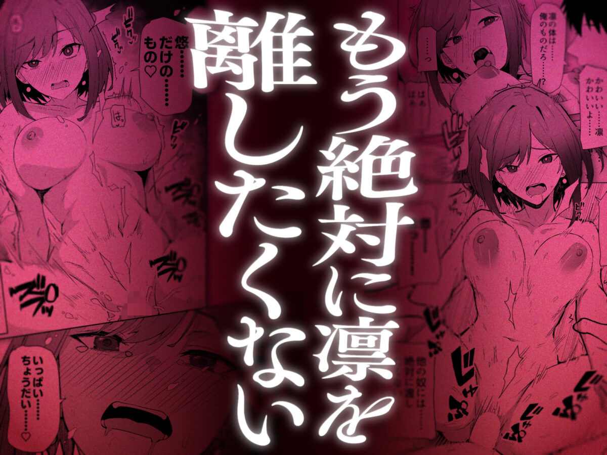 あの頃の君じゃなくても【同人版】【鬼塚クリス】 画像5