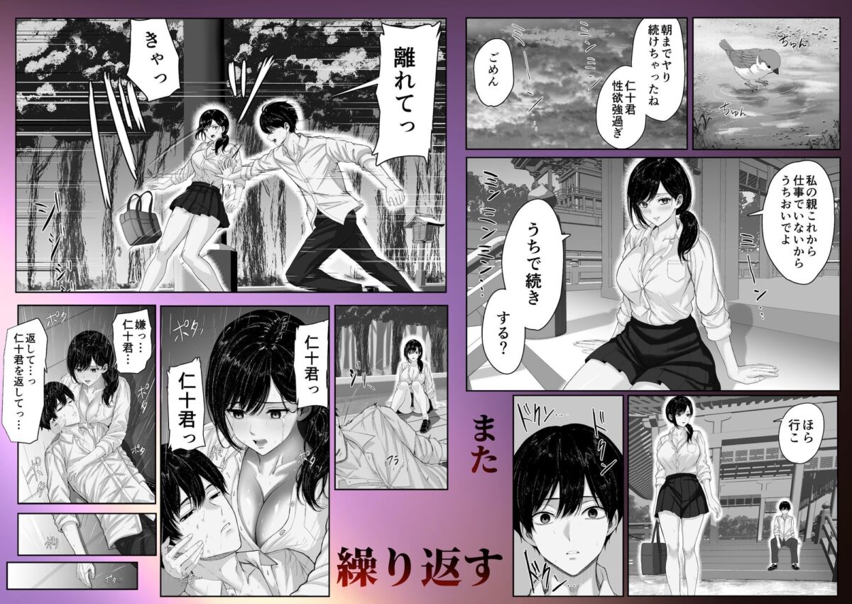 切結び【くると】 画像7