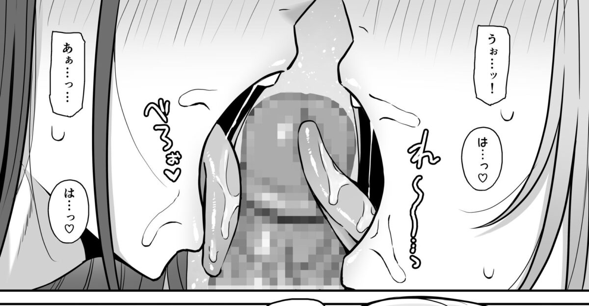 裏垢密会4【もにもにも】 画像3