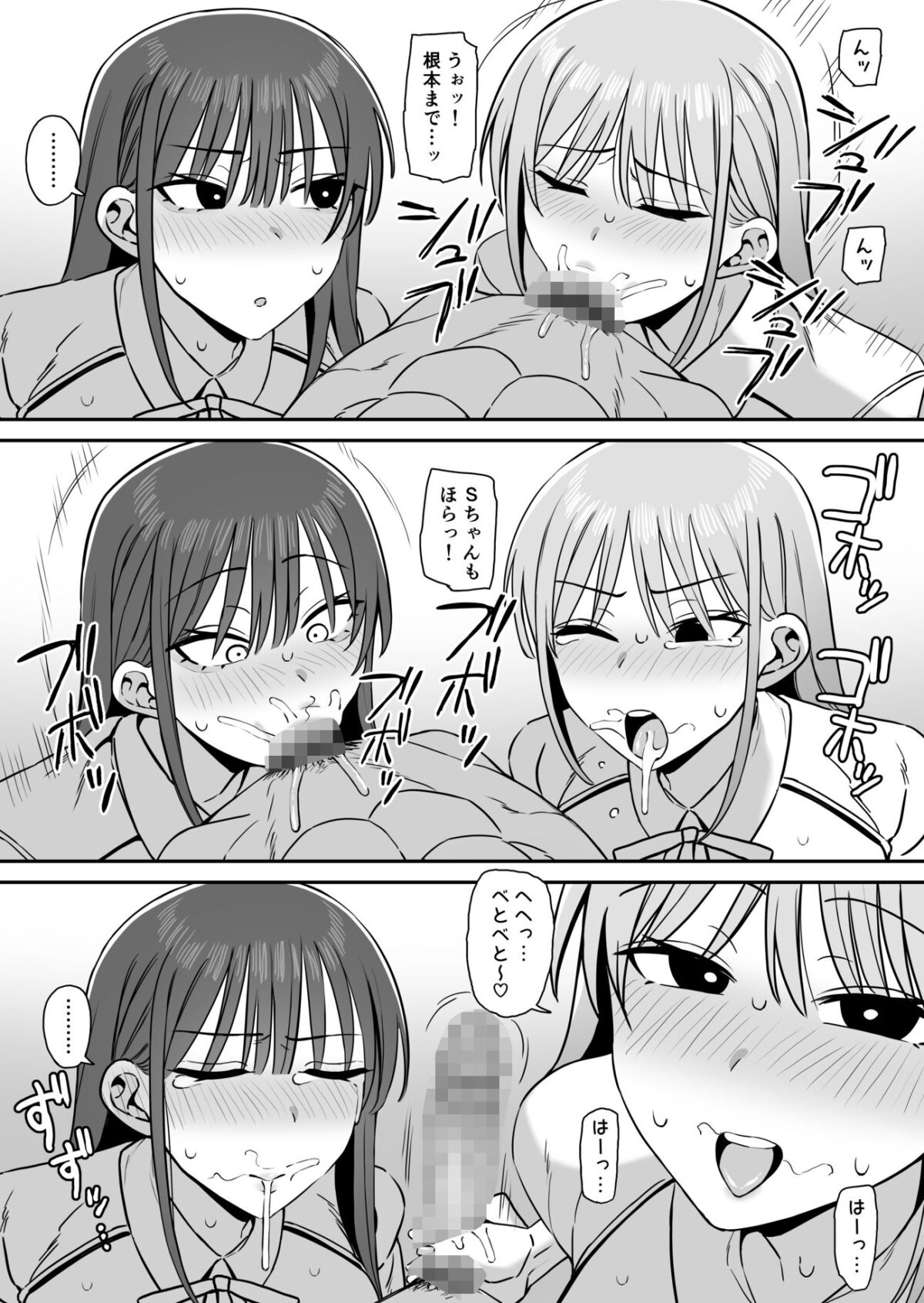 裏垢密会4【もにもにも】 画像4