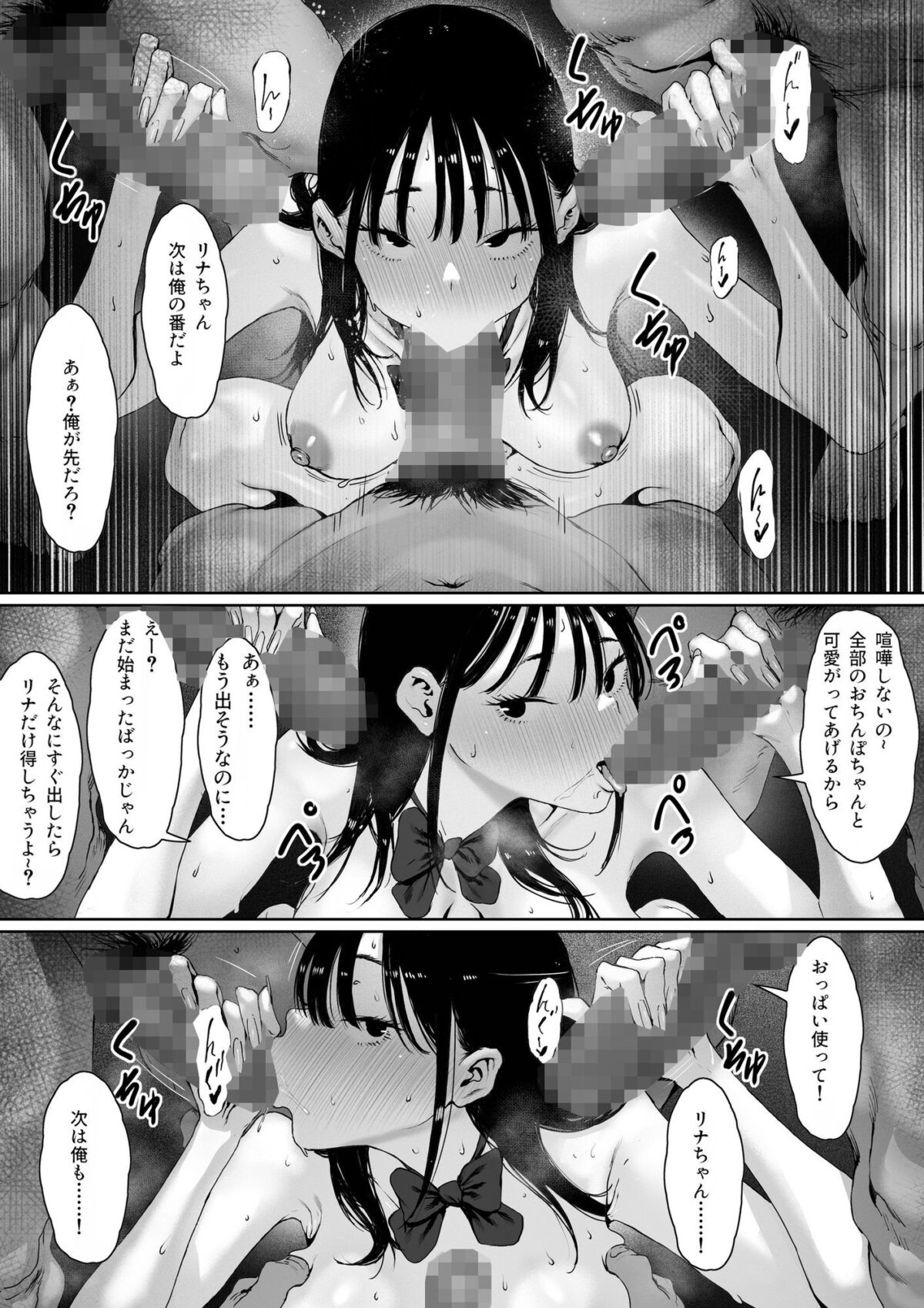 おち〇ぽはもう嫌だ――【森田ギャル式】 画像2
