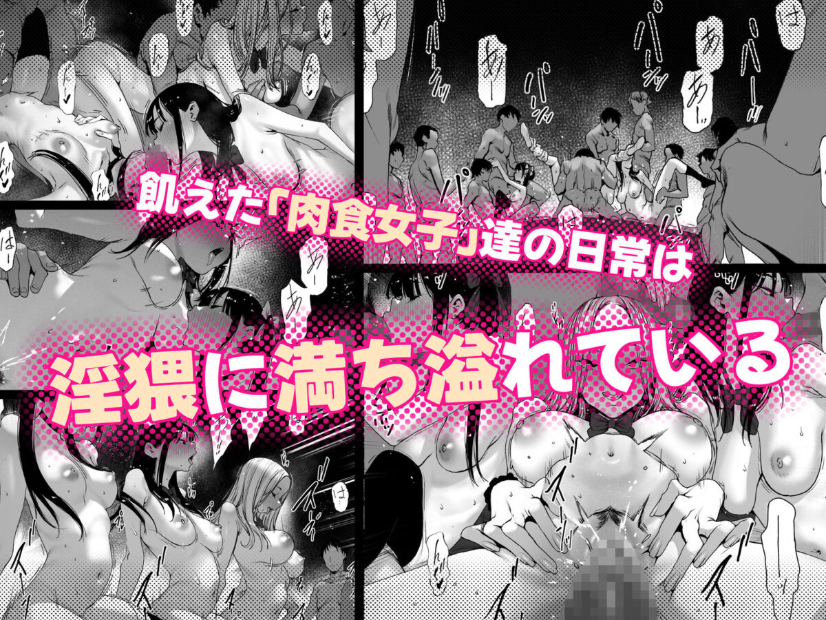 おち〇ぽはもう嫌だ――【森田ギャル式】 画像7
