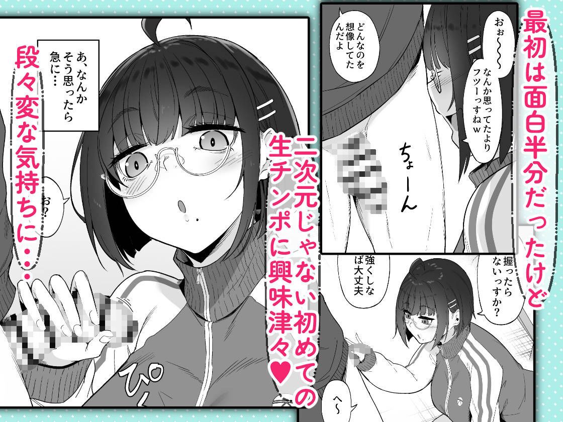 オタクな後輩に漫画を貸したらぬいてくれた話【In The Sky】【中乃空】 画像3