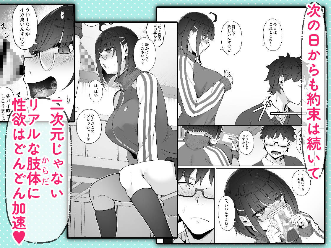 オタクな後輩に漫画を貸したらぬいてくれた話【In The Sky】【中乃空】 画像5