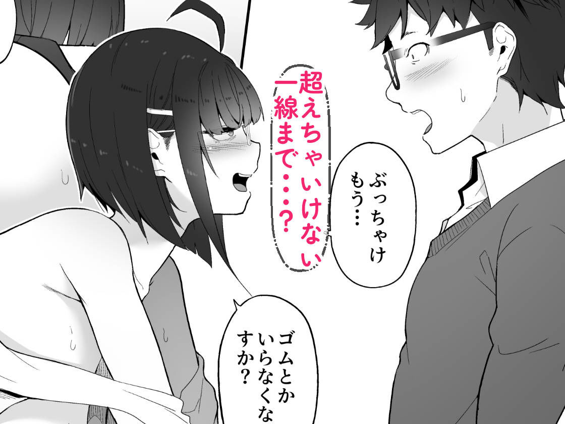 オタクな後輩に漫画を貸したらぬいてくれた話【In The Sky】【中乃空】 画像9