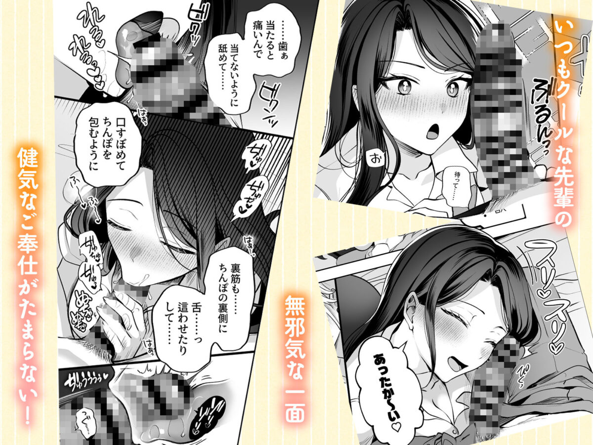 酔ったカノジョがヤバすぎる!〜朝まで理性ぶっとびあまとろえっち〜【まろ茶庵】【ゆなまろ】 画像4
