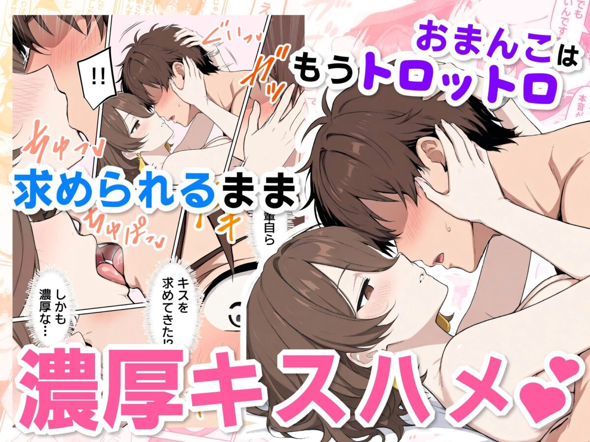 ダウナー巨乳の先輩が発明した性欲測定器でむっつりバレしてマゾチンポ開発された件【性的初期衝動】【西井ゆん】【スパイシーたかし】 画像9