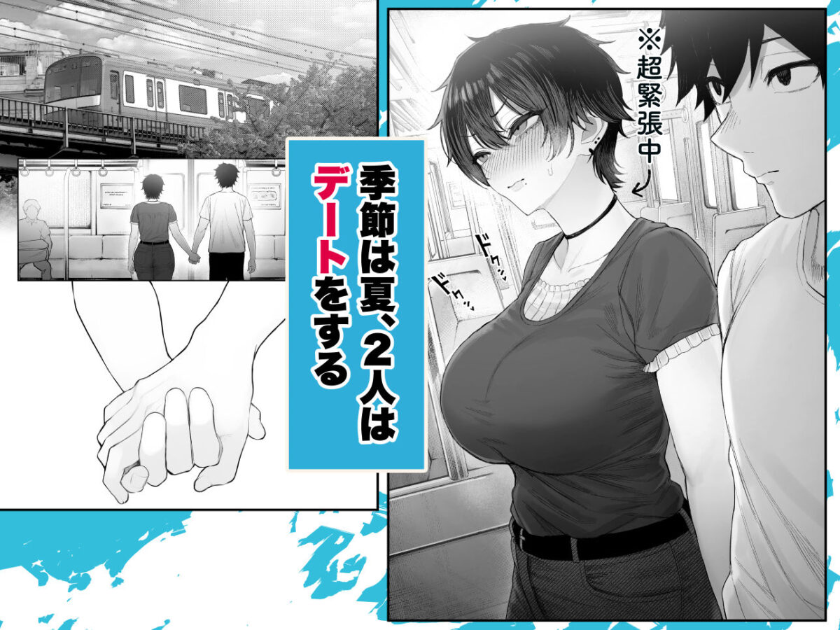 クール系男装女に彼女寝取られたから、わからせてやった3【くるくる】 画像1