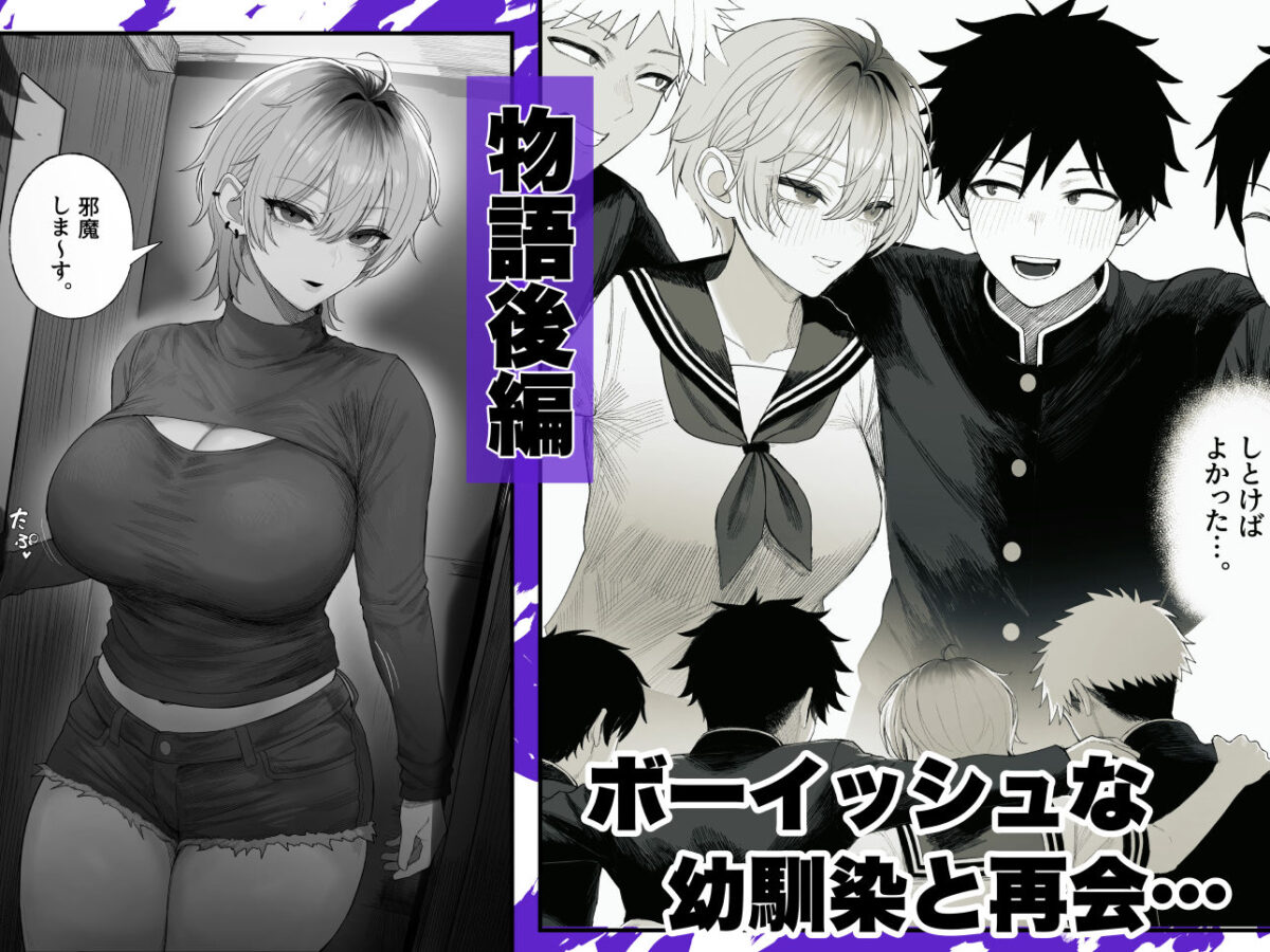 クール系男装女に彼女寝取られたから、わからせてやった3【くるくる】 画像5