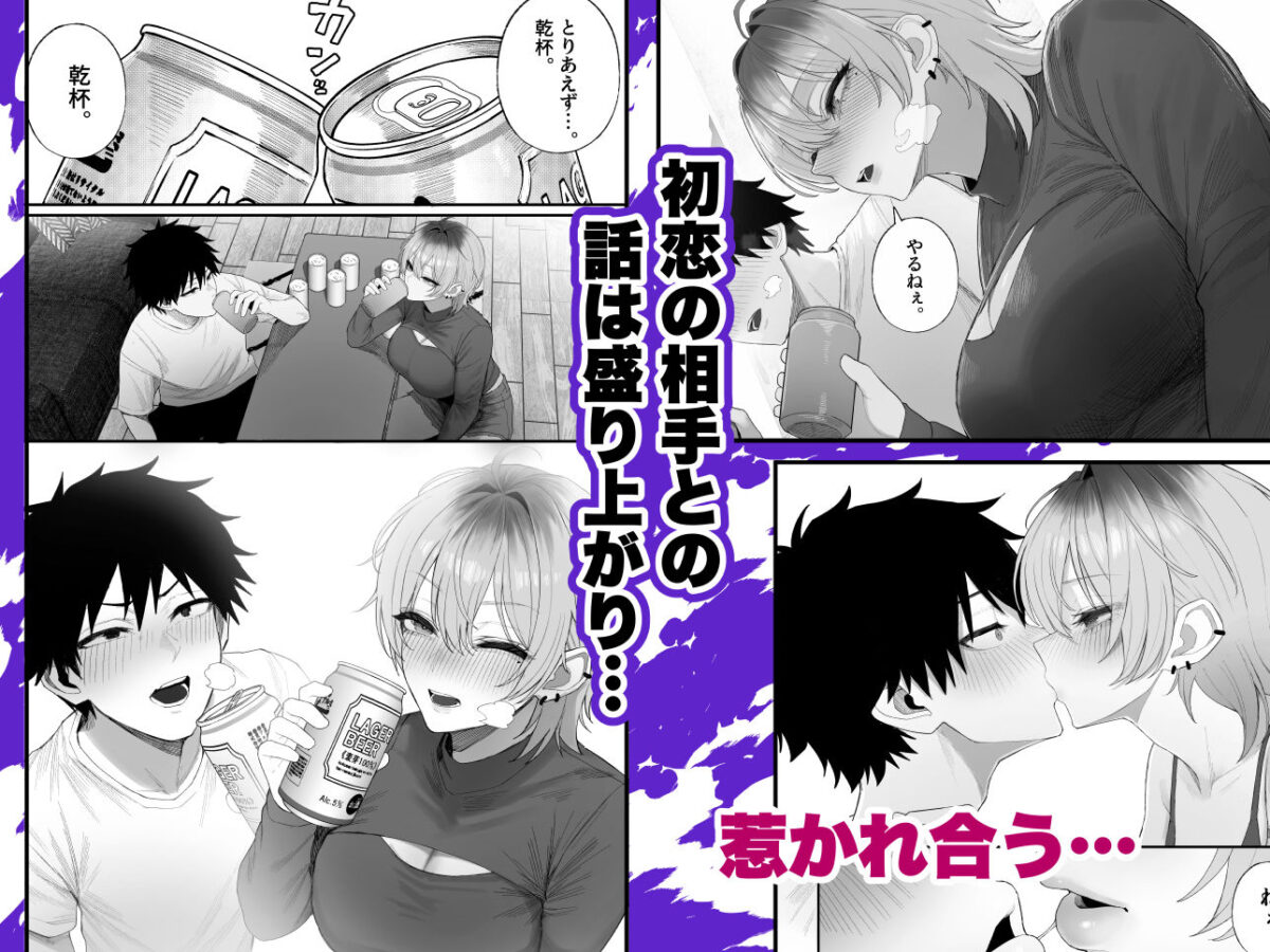 クール系男装女に彼女寝取られたから、わからせてやった3【くるくる】 画像6