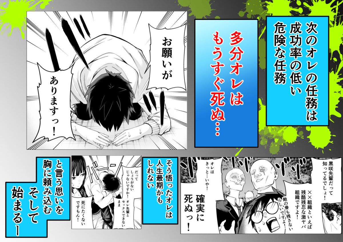 多分オレはもうすぐ死ぬので憧れの上司にSEXお願いしたら叶えてくれた話【みゆみゆ。と咲く】 画像3