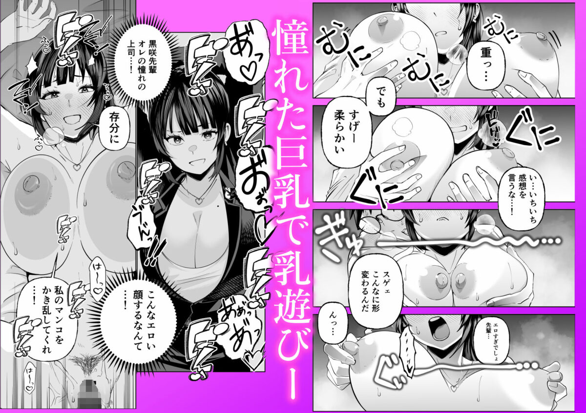 多分オレはもうすぐ死ぬので憧れの上司にSEXお願いしたら叶えてくれた話【みゆみゆ。と咲く】 画像5