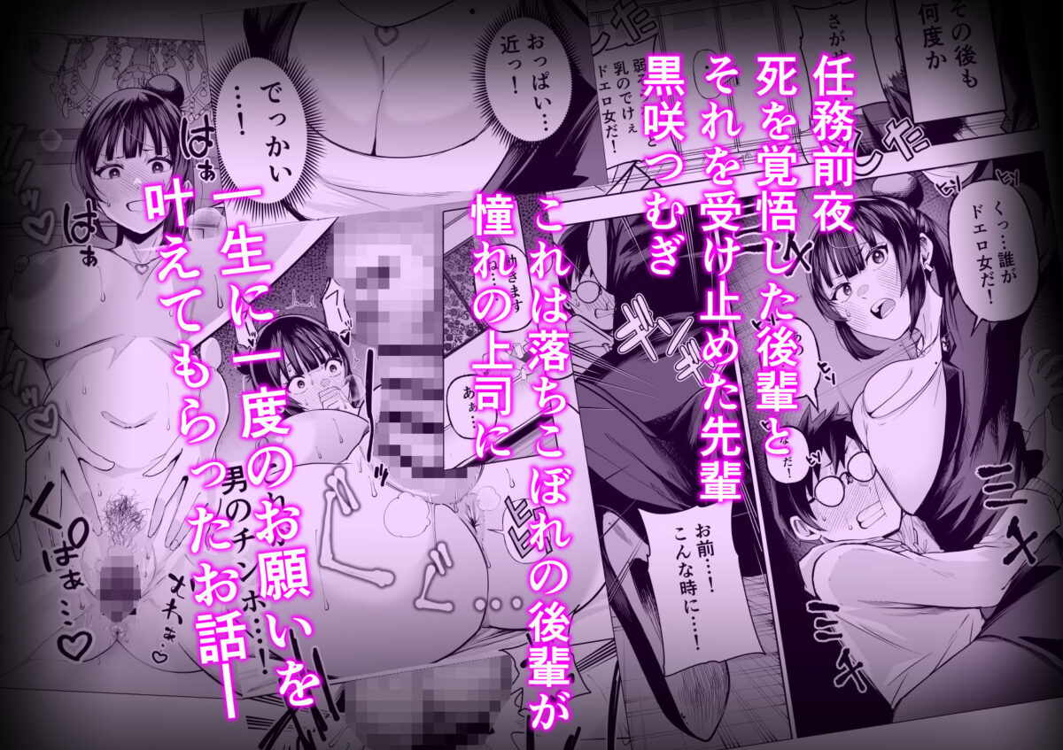 多分オレはもうすぐ死ぬので憧れの上司にSEXお願いしたら叶えてくれた話【みゆみゆ。と咲く】 画像8