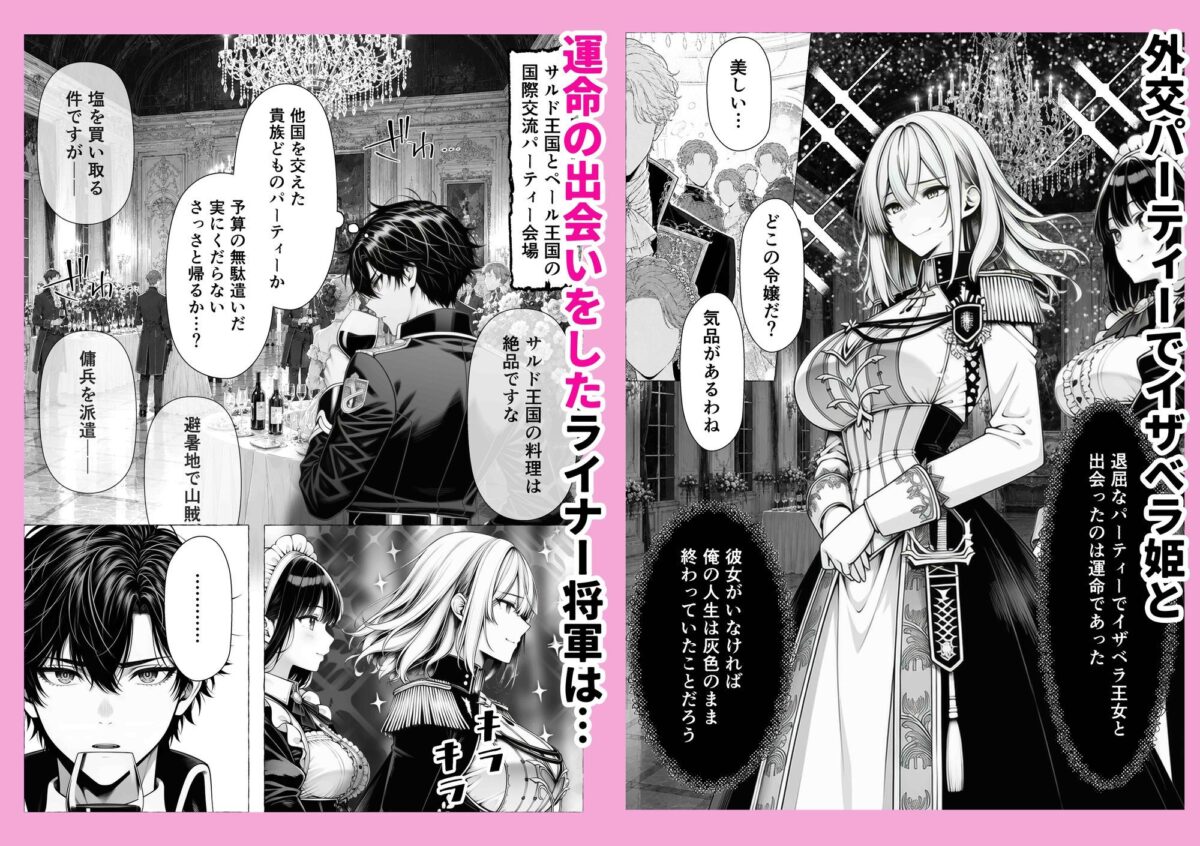 婚約者のいる敗戦国の王女が、信じた侍女に裏切られ気高い誇りごと男に堕とされるまで【わんどーる】 画像1