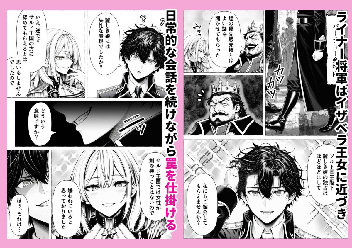 婚約者のいる敗戦国の王女が、信じた侍女に裏切られ気高い誇りごと男に堕とされるまで【わんどーる】 画像3