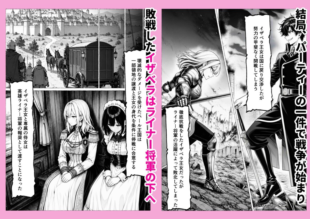 婚約者のいる敗戦国の王女が、信じた侍女に裏切られ気高い誇りごと男に堕とされるまで【わんどーる】 画像6
