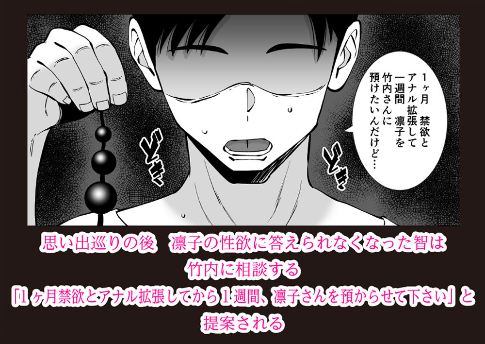 僕の愛する妻を抱いてください3【すめるすらいく】 画像1