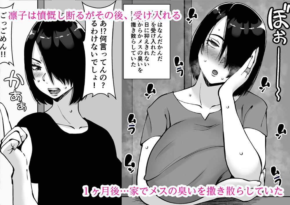 僕の愛する妻を抱いてください3【すめるすらいく】 画像2