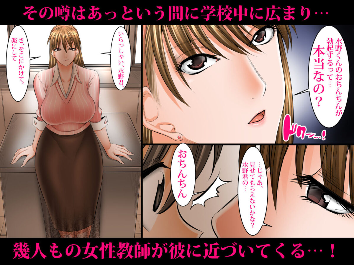 僕以外インポの世界総集編【絵援隊】【酒呑童子】 画像2