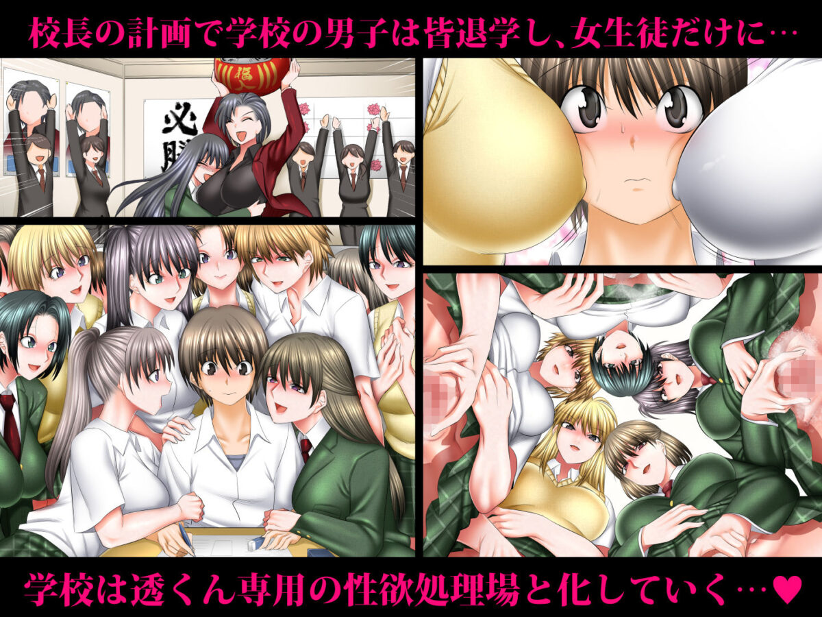 僕以外インポの世界総集編【絵援隊】【酒呑童子】 画像7