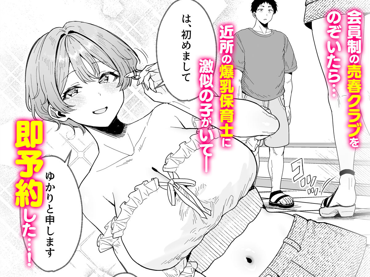 美少女秘密倶楽部2【CASE 花山 澄玲】【diletta】【旅口工路】 画像1