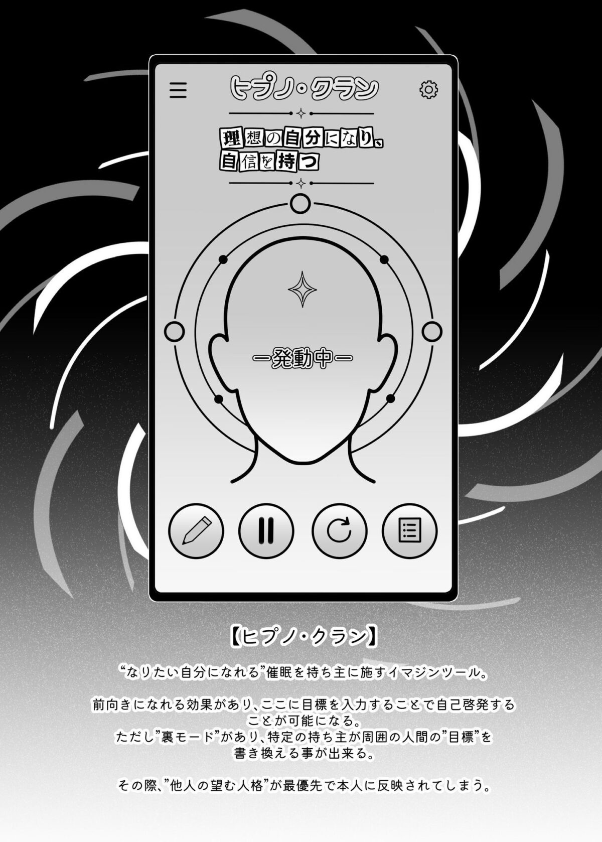 ネトラレ催●アプリ〜染められ牝媚びする母娘〜【蜜棘工房】 画像6