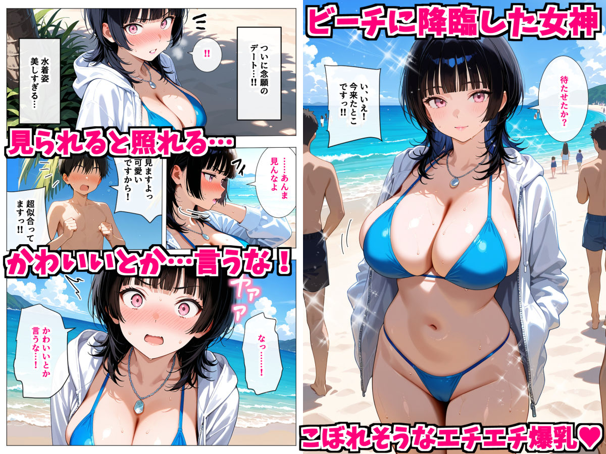ボーイッシュお姉さんと海でエチエチ！連続中出しイチャラブセックス旅行！【デリカリカ】 画像4