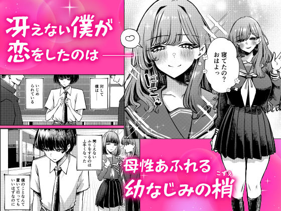僕の水着が隠されて【niki’scope】 画像1